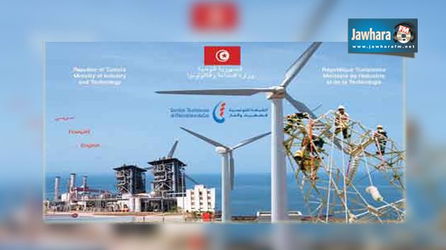 القيروان : شركة الكهرباء والغاز تدشن اقليما جديدا