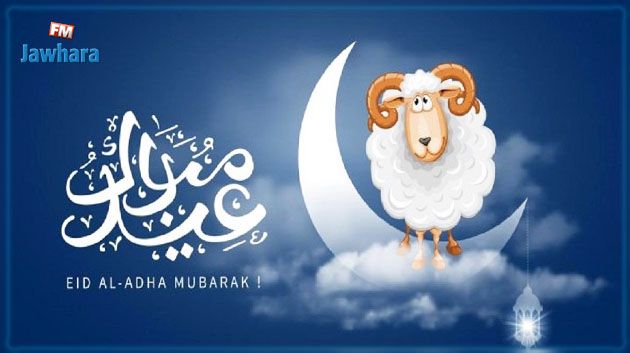الإعلان عن موعد عيد الاضحى المبارك