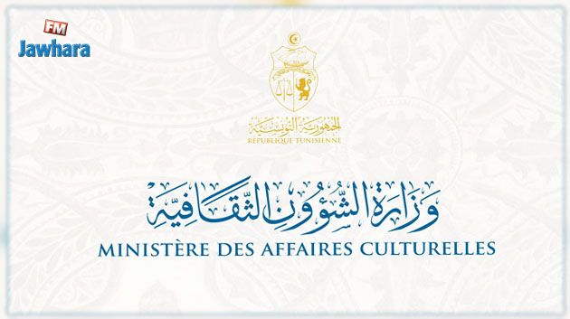 وزارة الشؤون الثقافية: تقديم منح للمساعدة على إنتاج المصنفات الجديدة في ميدان الموسيقى 