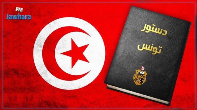 صدور مشروع الدستور الجديد للجمهورية التونسية