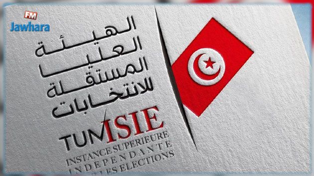 الهيئة العليا المستقلة للانتخابات: أعضاؤها ومهامها حسب مشروع الدستور الجديد