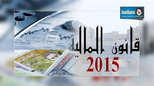  هيئة الخبراء المحاسبين : قانون المالية لسنة 2015 ليس في مستوى التطلعات