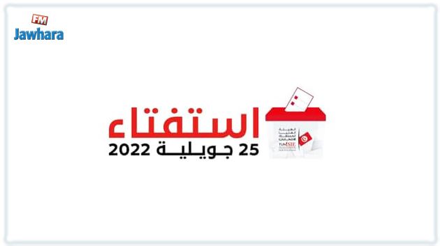 انطلاق الحملة الانتخابية للاستفتاء على مشروع الدستور الجديد
