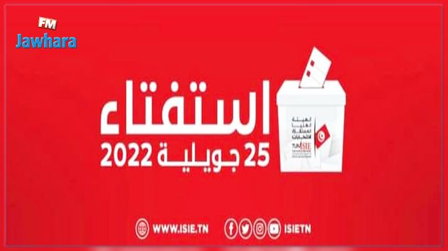 مدنين.. تنظيم أول نشاط في إطار حملة الاستفتاء على مشروع الدستور الجديد