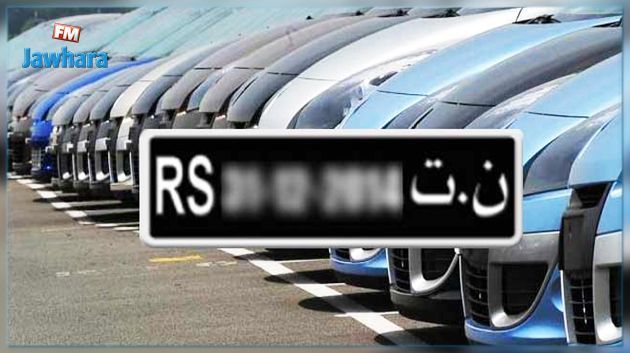 هيثم زنّاد يوضّح بخصوص الاجراء الجديد المتعلق بالسيارات الخاضعة لنظام 