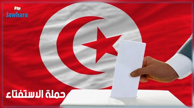 سليانة: إنتداب 30 عون مراقبة لحملة الاستفتاء