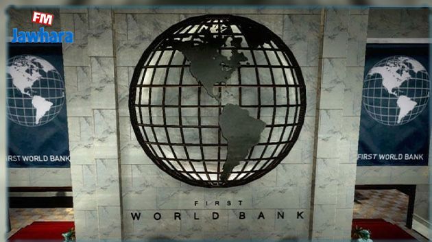 لتحقيق الأمن الغذائي.. البنك الدولي يمنح تونس قرضا بقيمة 130 مليون دولار