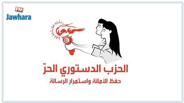 الدستوري الحر يهدد باللجوء للقضاء لإيقاف مسار الإستفتاء و إلغاء موعد 25 جويلية