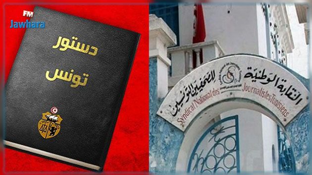المكتب التنفيذي لنقابة الصحافيين يعبر 