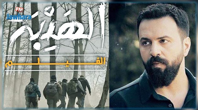 تيم حسن ينشر برومو فيلم الهيبة (فيديو)