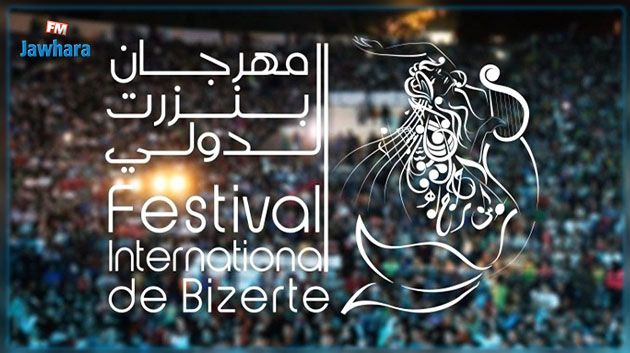 مهرجان بنزرت الدولي: 20 عرضا بكلفة تقارب 500 ألف دينار