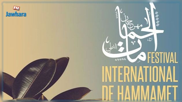 31 عرضا متنوعا في الدورة 56 لمهرجان الحمامات الدولي