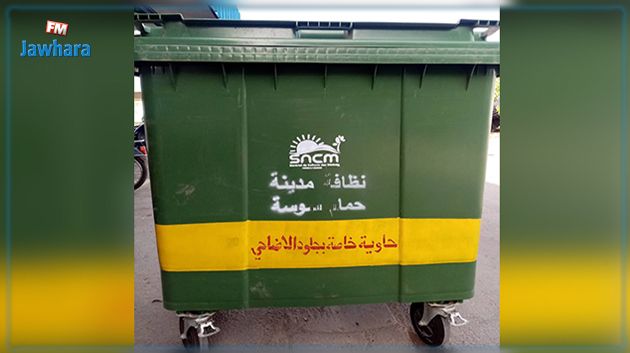 بلدية حمام سوسة: تخصيص حاويات لوضع جلود الاضاحي