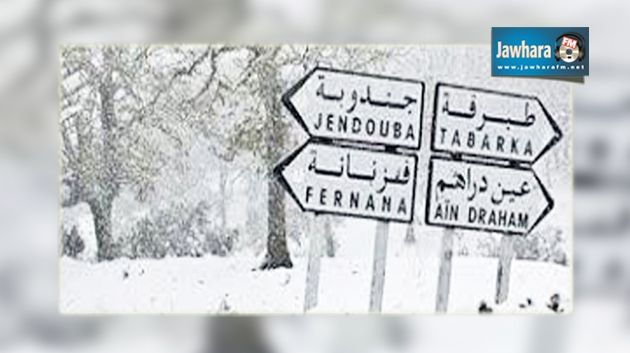 جندوبة : استعدادات لمجابهة موجة البرد القادمة