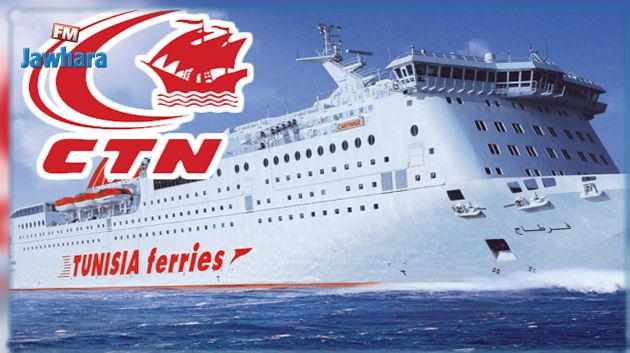 أعوان الشركة التونسية للملاحة يقررون الدخول في إضراب بيومين