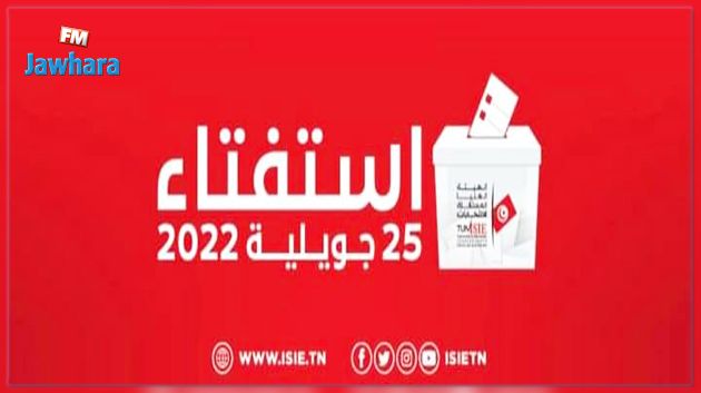صفاقس: رياض معطر احد المشاركين في حملة الاستفتاء على الدستور الجديد يطلق حملته الدعائية