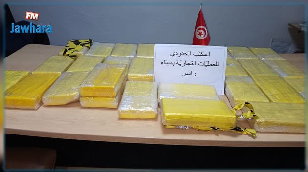  ميناء رادس: إحباط محاولة تهريب أكثر من 31 كلغ من الكوكايين