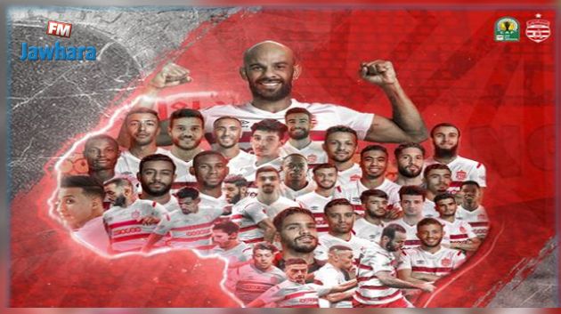 النادي الإفريقي مؤهل رسميا للمشاركة في كاس الكاف
