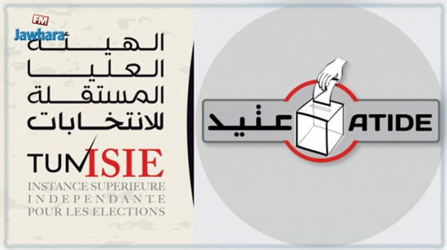 عتيد تطالب الهيئة العليا المستقلة للانتخابات بالشفافية حول عملية تسجيل الناخبين