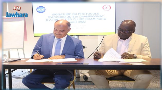 كرة اليد:  رسميا تونس تنظم بطولة افريقيا للأندية البطلة 