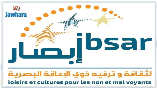 جمعية 