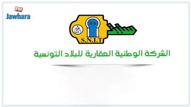 الشركة الوطنية العقارية 