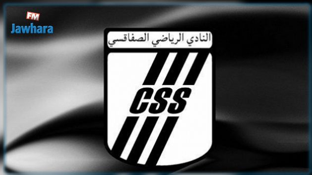 فتح باب الترشحات لرئاسة النادي الصفاقسي (بلاغ)