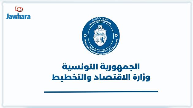 وزارة الاقتصاد تعلن عن تركيز خلية إنصات للإحاطة بالمستثمرين