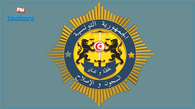 إعفاء رئيس الهيئة العامة للسجون والاصلاح من مهامه