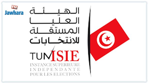 هيئة الانتخابات توقف 