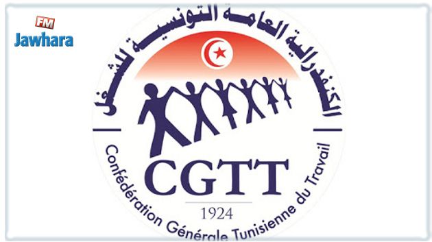 الكنفدرالية العامة التونسية للشغل تستنكر 