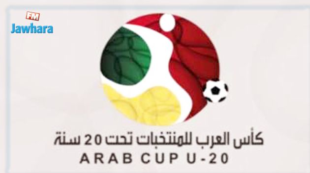 اجتماع للوقوف على آخر تحضيرات كأس العرب 