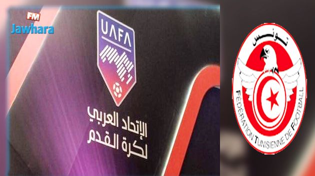 موعد سفر المنتخب الوطني للشبان للمشاركة في كأس العرب