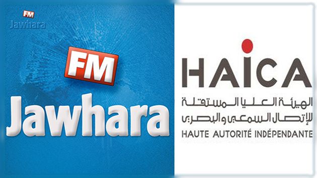 الهايكا: تغطية إذاعة الجوهرة أف أم تحترم التوازن بين الرافضين والمساندين للاستفتاء على الدستور ‎‎