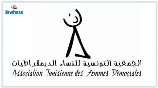 جمعية النساء الديمقراطيات: الدستور الجديد يهدد مكاسب المرأة التونسية