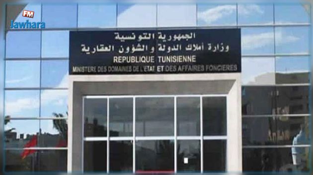 وزارة أملاك الدولة تدعو أهالي هذا الحي إلى تسوية وضعياتهم العقارية