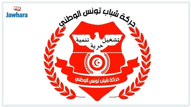 توزر: حزب حركة شباب تونس الوطني يعتمد التواصل المباشر مع المواطنين في حملته الدعائية