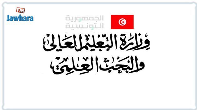 احداث المعهد الوطني للتكنولوجيا والعلوم بالكاف وأول مدرسة وطنية للمهندسين باللغة الإنجليزية بمنوبة