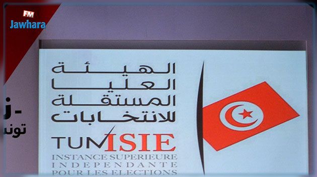 هيئة الانتخابات تعلن عن استثناء بعض مراكز الاقتراع بتوقيت خاص يوم الاقتراع