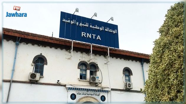 بنزرت.. احداث مركز جهوي لمواد الاختصاص تابع للوكالة الوطنية للتبغ والوقيد موفى هذا العام