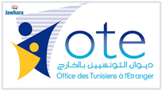 منتدى اقتصادي للتونسيين المقيمين بالخارج 