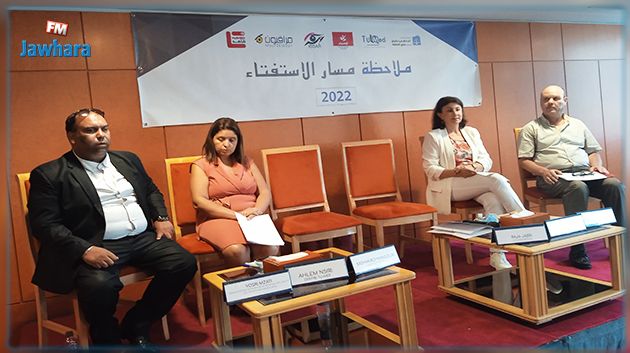 جمعيات تقدم ملاحظاتها ومشاريعها الأولية حول مسار استفتاء 2022