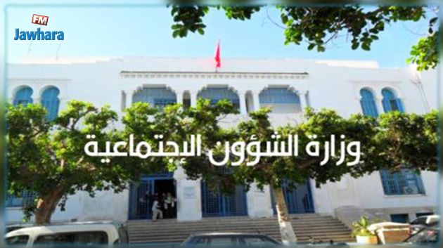 وزارة الشؤون الإجتماعية تطلق بوابة إلكترونية جديدة ‎‎