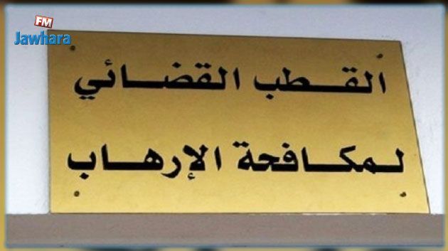 المنستير: إحالة شخص ساعد شقيقه على الفرار على القطب القضائي لمكافحة الإرهاب
