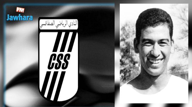 صفاقس: اليوم انطلاق دورة المرحوم عليّة ساسي لكرة القدم
