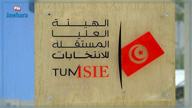 هيئة الانتخابات تنشر قواعد و اجراءات احتساب نتائج الاستفتاء