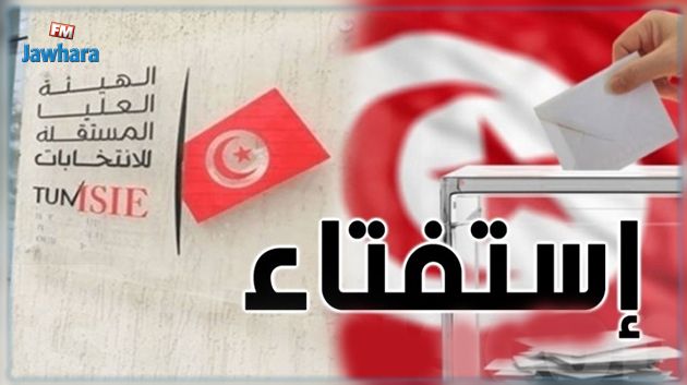 استفتاء 2022 : فتح مراكز الاقتراع وانطلاق عمليات التصويت