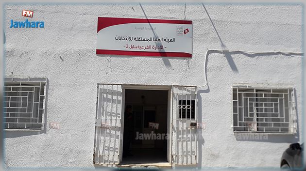 غياب كُلي لممثلي الأحزاب بالدائرة الانتخابية نابل 2‎‎