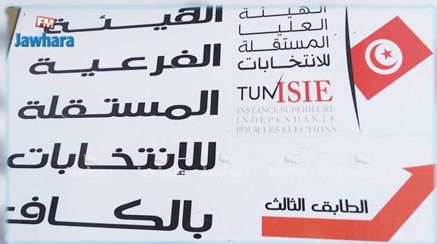 الكاف: نسبة المشاركة الى غاية الساعة 19 