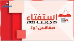 استفتاء 25 جويلية: النتائج الأولية لدائرتي صفاقس 1و2 